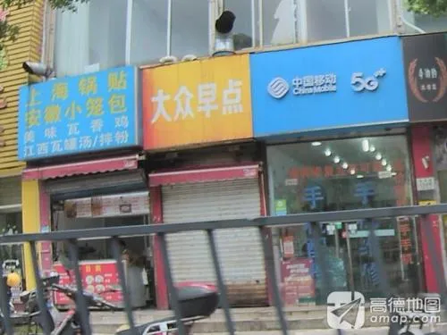 The Hu Ji Guotie storefront, its sign advertising guotie and duck-vermicelli soup